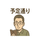渋メンの報告と連絡スタンプ（個別スタンプ：14）