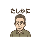 渋メンの報告と連絡スタンプ（個別スタンプ：23）