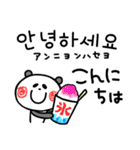 暑い夏！韓国語と日本語（個別スタンプ：1）