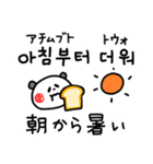 暑い夏！韓国語と日本語（個別スタンプ：2）