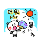 暑い夏！韓国語と日本語（個別スタンプ：4）