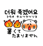 暑い夏！韓国語と日本語（個別スタンプ：5）