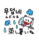 暑い夏！韓国語と日本語（個別スタンプ：6）