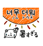 暑い夏！韓国語と日本語（個別スタンプ：8）