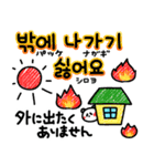 暑い夏！韓国語と日本語（個別スタンプ：9）