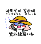 暑い夏！韓国語と日本語（個別スタンプ：10）