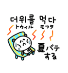 暑い夏！韓国語と日本語（個別スタンプ：12）