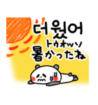 暑い夏！韓国語と日本語（個別スタンプ：13）