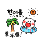 暑い夏！韓国語と日本語（個別スタンプ：14）