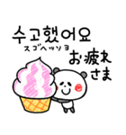 暑い夏！韓国語と日本語（個別スタンプ：19）