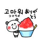 暑い夏！韓国語と日本語（個別スタンプ：23）