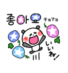 暑い夏！韓国語と日本語（個別スタンプ：26）
