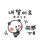 暑い夏！韓国語と日本語（個別スタンプ：27）