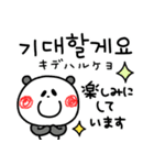 暑い夏！韓国語と日本語（個別スタンプ：33）
