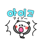 暑い夏！韓国語と日本語（個別スタンプ：36）