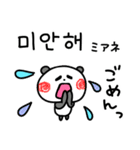 暑い夏！韓国語と日本語（個別スタンプ：37）