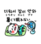暑い夏！韓国語と日本語（個別スタンプ：38）