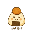【おにぎりの具】（個別スタンプ：9）