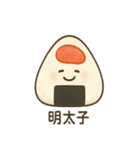 【おにぎりの具】（個別スタンプ：12）