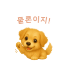 ゴールデンレトリーバー【韓国語】（個別スタンプ：10）