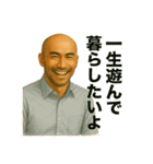 世界一かっこいいハゲ Mr.HAGE！！③（個別スタンプ：5）