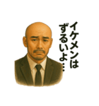 世界一かっこいいハゲ Mr.HAGE！！③（個別スタンプ：12）