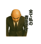 世界一かっこいいハゲ Mr.HAGE！！③（個別スタンプ：19）