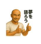 世界一かっこいいハゲ Mr.HAGE！！③（個別スタンプ：38）