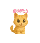 キュートなねこちゃん3Dスタンプ（個別スタンプ：5）