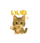 キュートなねこちゃん3Dスタンプ（個別スタンプ：9）