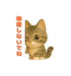 キュートなねこちゃん3Dスタンプ（個別スタンプ：10）