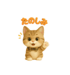 キュートなねこちゃん3Dスタンプ（個別スタンプ：18）