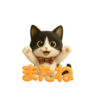 キュートなねこちゃん3Dスタンプ（個別スタンプ：19）