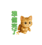 キュートなねこちゃん3Dスタンプ（個別スタンプ：31）