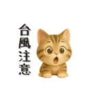 キュートなねこちゃん3Dスタンプ（個別スタンプ：35）