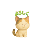 キュートなねこちゃん3Dスタンプ（個別スタンプ：37）