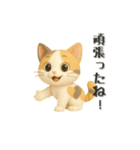 キュートなねこちゃん3Dスタンプ（個別スタンプ：40）