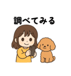 女の子とトイプードル日常編（個別スタンプ：6）