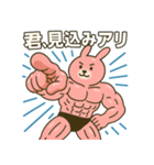 ムキムキウサギもっと！（個別スタンプ：28）