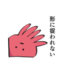 たこの襲来・改（個別スタンプ：8）