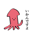 たこの襲来・改（個別スタンプ：9）