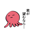 たこの襲来・改（個別スタンプ：19）