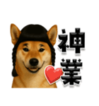 ほぼ敬語ですの柴犬1（個別スタンプ：30）