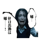 社畜の呪い（個別スタンプ：11）