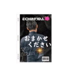 ウッチー越村エチヲ♡邪気抜きの達人第一弾（個別スタンプ：6）
