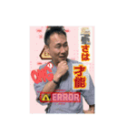 ウッチー越村エチヲ♡邪気抜きの達人第一弾（個別スタンプ：30）