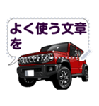 車(SUV29)クルマバイクシリーズ（個別スタンプ：18）