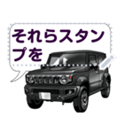 車(SUV29)クルマバイクシリーズ（個別スタンプ：21）