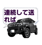 車(SUV29)クルマバイクシリーズ（個別スタンプ：22）