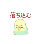 日常使い セキセイインコ（個別スタンプ：28）
